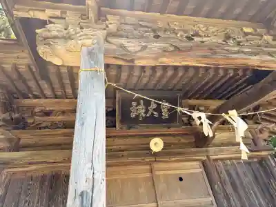 十日町神社(秋田県)