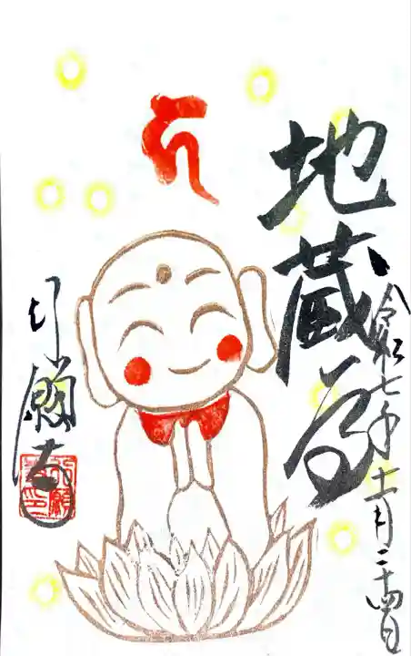 行願寺(革堂)(京都府)