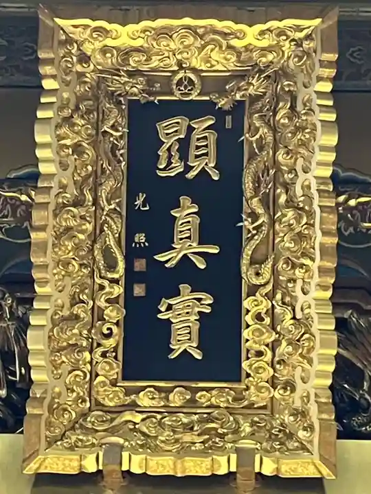 西本願寺札幌別院(北海道)