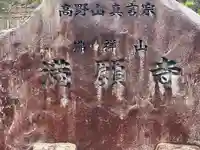 満願寺(兵庫県)