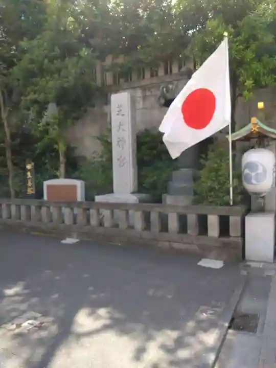 芝大神宮(東京都)
