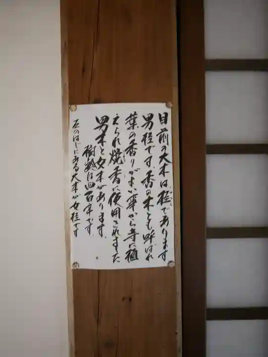 雲洞庵のその他建物