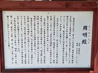 四天王寺(大阪府)