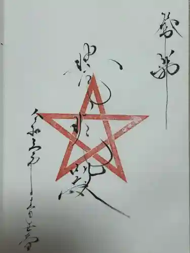 上野天満宮(愛知県)