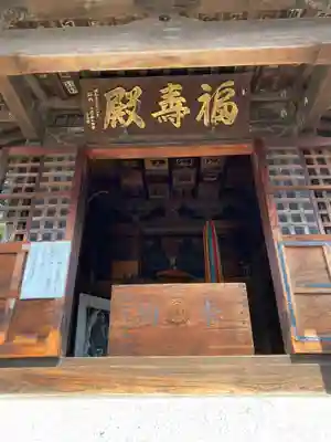 成田山川越別院の末社・摂社