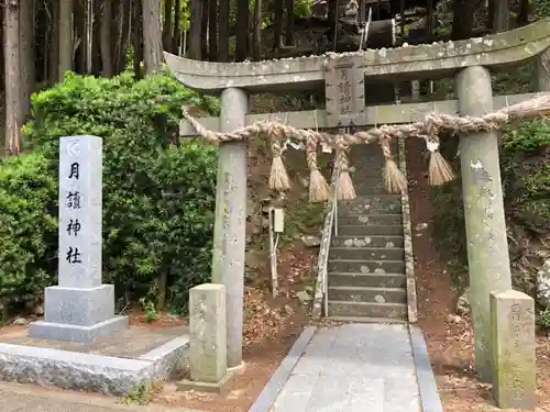 月讀神社の鳥居