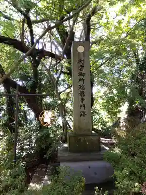 村雲御所瑞龍寺門跡(滋賀県)