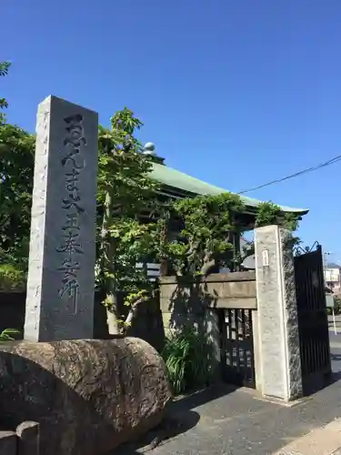 上品寺のその他建物