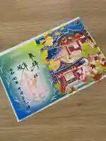 金神社(岐阜県)