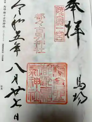 熱い
直書き500円です