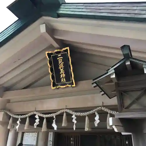 二見興玉神社の本殿