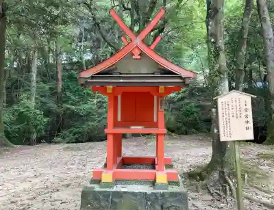 春日大社水谷神社(奈良県)