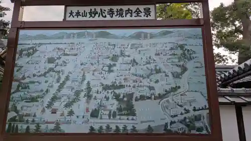 妙心寺（妙心禅寺）(京都府)