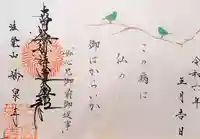 妙泉寺(岐阜県)