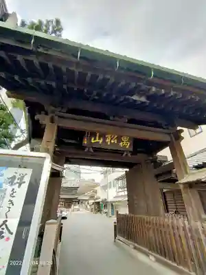 泉岳寺の山門・神門