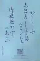 志波彦神社・鹽竈神社(宮城県)