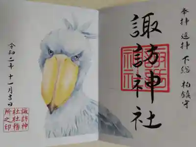 見返り美人ハシビロコウの絵。復刻御朱印。