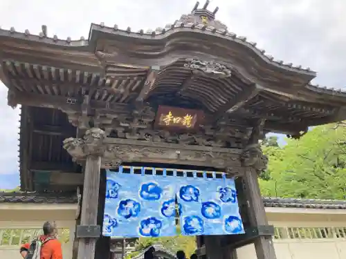 龍口寺の山門・神門