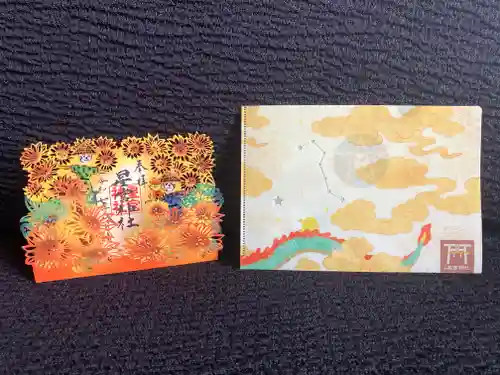 下野 星宮神社の御朱印