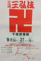 遍照院のその他建物