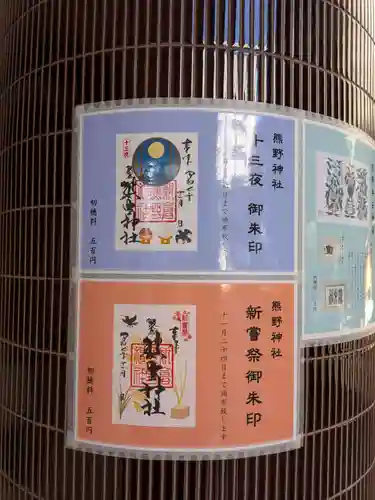 飯倉熊野神社(東京都)