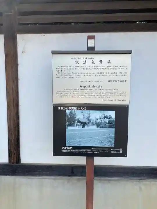 大昌寺(東京都)