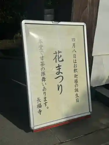 関雲山長福寺(神奈川県)