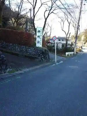 塩船観音寺の末社・摂社