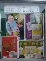 菊名神社(神奈川県)