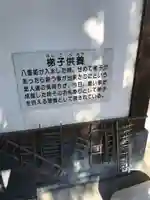 眞珠院(静岡県)