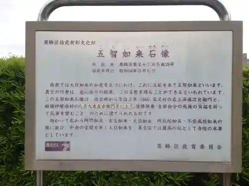 真勝院の{uncategorized: "未分類", other: "その他", undefined: "問題あり", building: "その他建物", grave: "お墓", sacred_gate: "鳥居", guardian: "狛犬", statue: "像", buddha: "仏像", history: "歴史", nature: "自然", garden: "庭園", animal: "動物", pagoda: "塔", temizu: "手水舎", mountain_gate: "山門・神門", sanctuary: "本殿・本堂", subordinate: "末社・摂社", art: "芸術", scenery: "景色", jizo: "地蔵", ema: "絵馬", goshuin: "御朱印", omikuji: "おみくじ", items: "授与品その他", amulet: "お守り", goshuincho: "御朱印帳", eats: "食事", festival: "お祭り", votive_dance: "神楽", shichigosan: "七五三参", wedding: "結婚式", experience: "体験その他", initially: "初詣", around: "周辺", anti_infection: "感染症対策"}