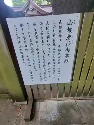千勝神社(茨城県)