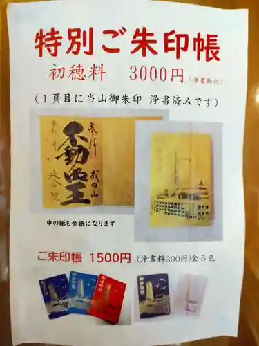 成田山横浜別院延命院のその他建物