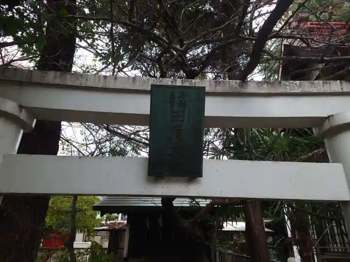 子安稲荷神社(東京都)