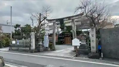 須賀神社の鳥居