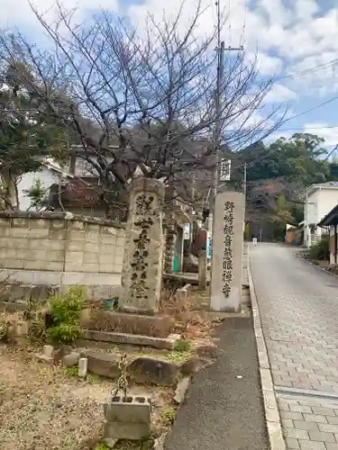 慈眼寺のその他建物