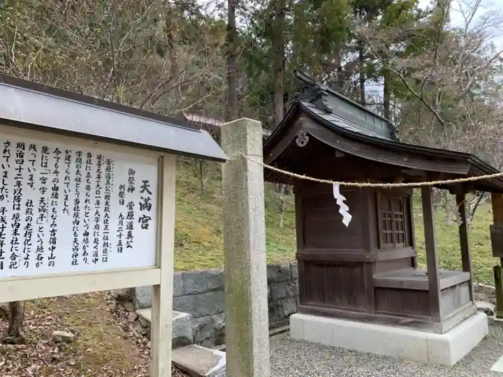 吉備津彦神社の末社・摂社