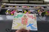 豊景神社の御朱印