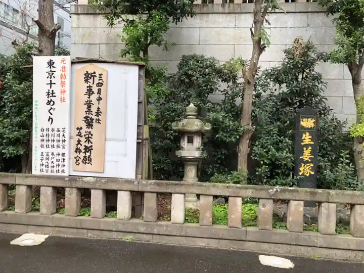 芝大神宮のその他建物