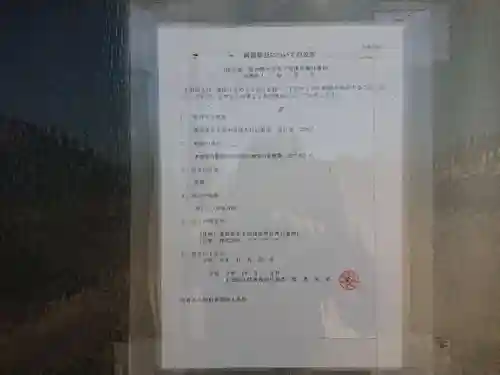 妙浄寺(愛知県)