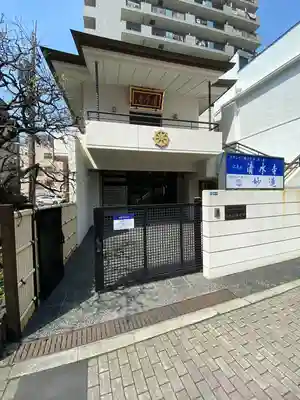 清水寺(東京都)