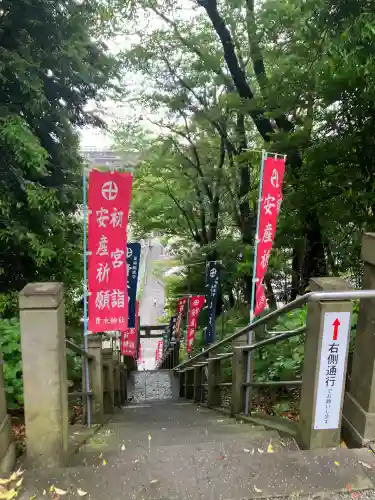 青木神社(神奈川県)