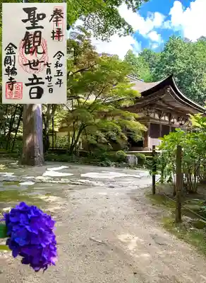 金剛輪寺(滋賀県)