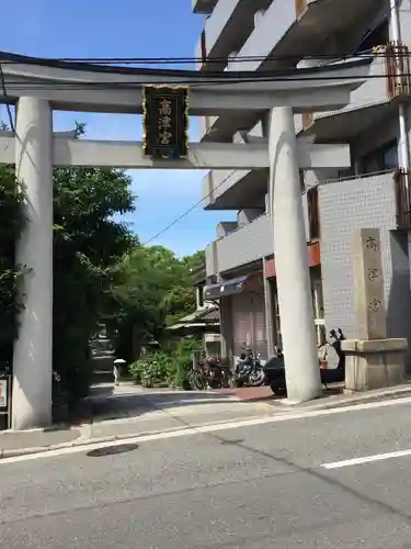 高津宮の鳥居