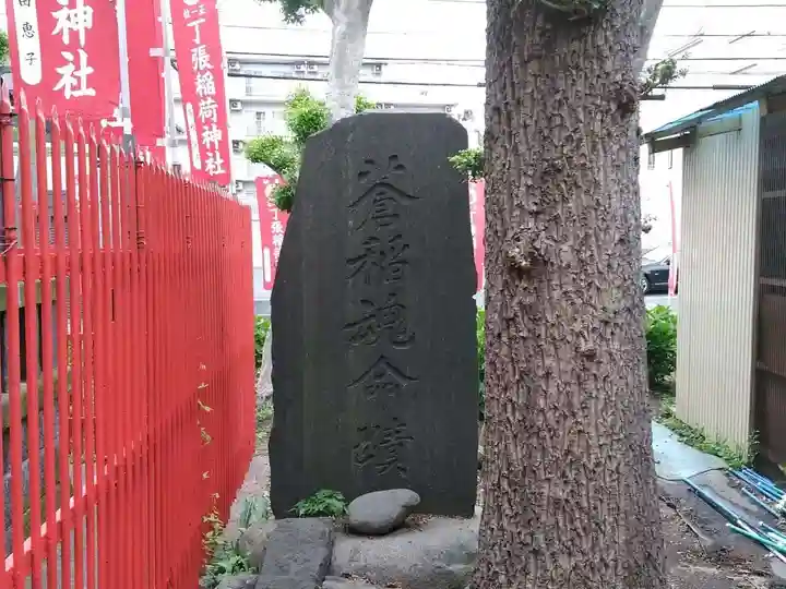 丁張稲荷神社のその他建物
