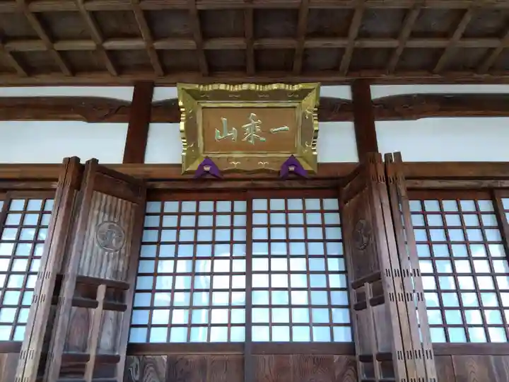 昌蔵寺(福井県)