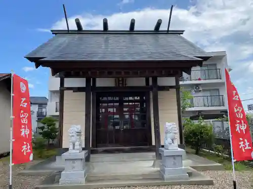 石留神社(宮城県)