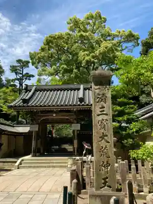 清荒神清澄寺の山門・神門