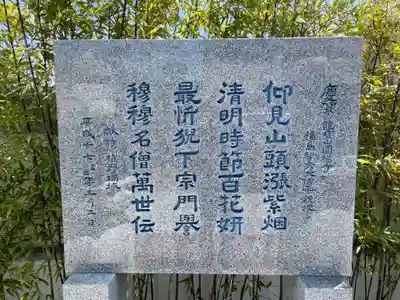 圓福寺(徳島県)