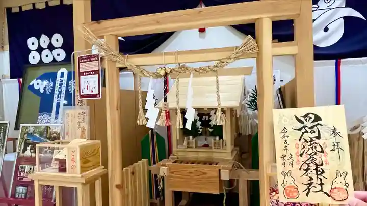 四阿流尾神社(長野県)